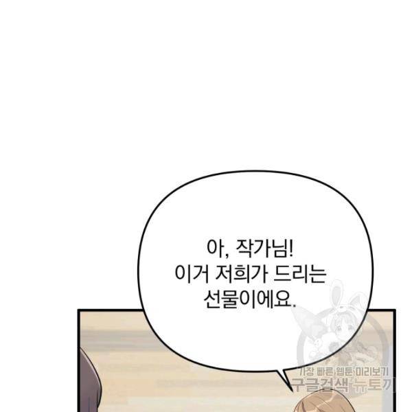 용, 감한 연애 14화 7