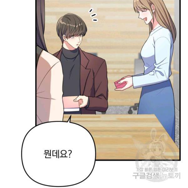 용, 감한 연애 14화 8