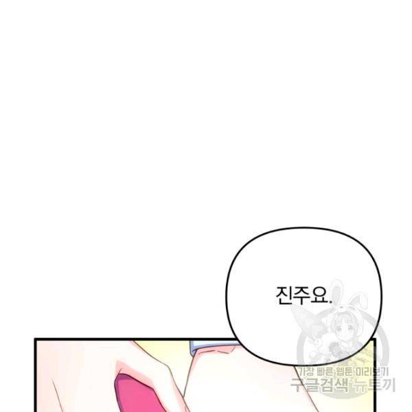 용, 감한 연애 14화 9