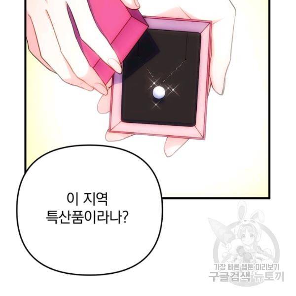용, 감한 연애 14화 10