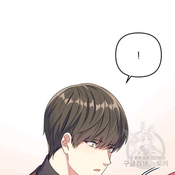 용, 감한 연애 14화 11