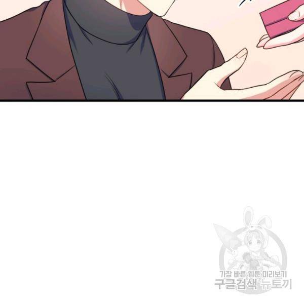 용, 감한 연애 14화 12