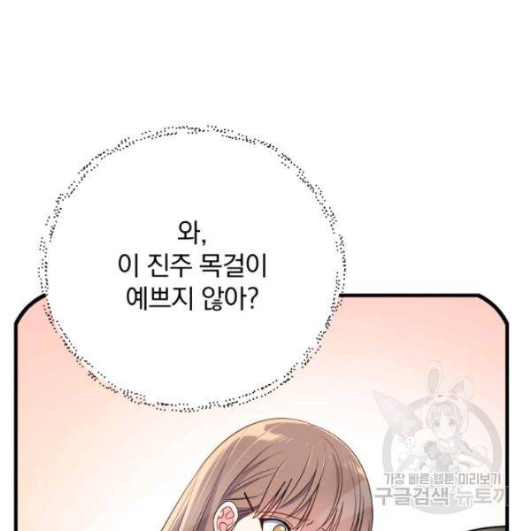 용, 감한 연애 14화 13