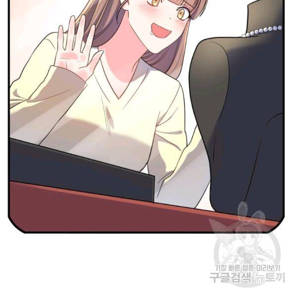 용, 감한 연애 14화 14