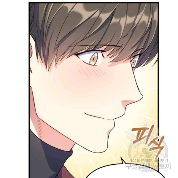 용, 감한 연애 14화 17