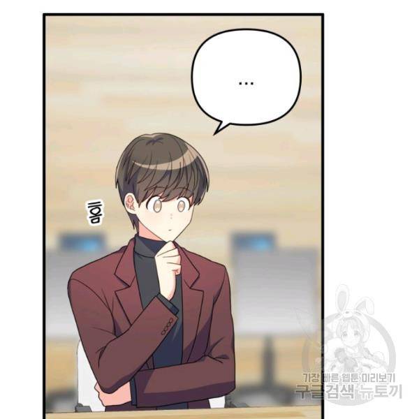 용, 감한 연애 14화 19