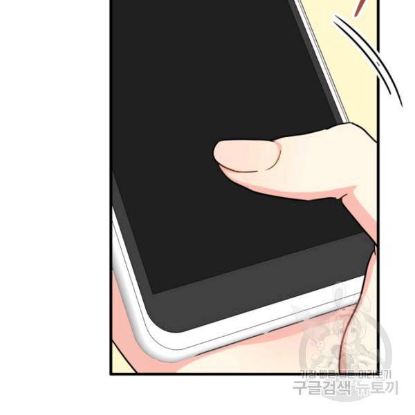 용, 감한 연애 14화 21