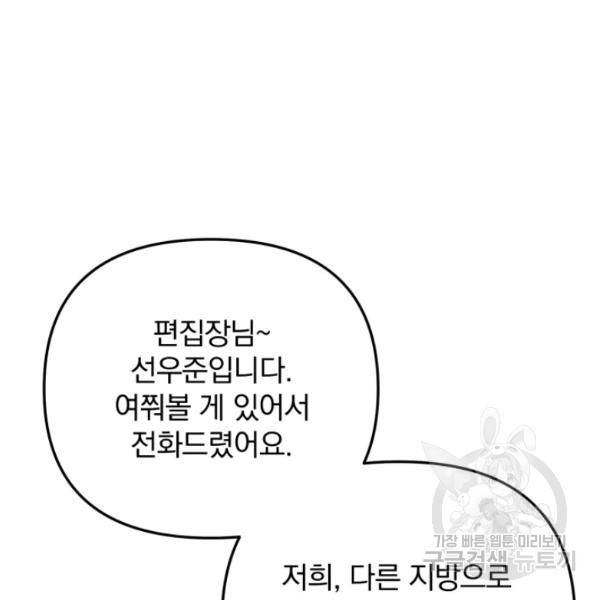 용, 감한 연애 14화 22