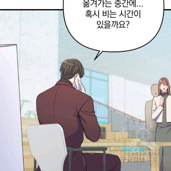 용, 감한 연애 14화 23