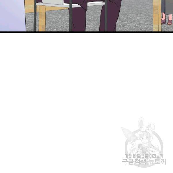 용, 감한 연애 14화 24