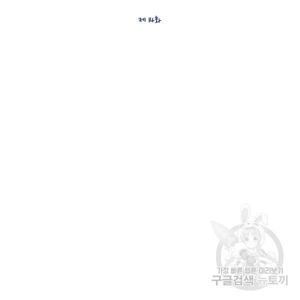 용, 감한 연애 14화 26