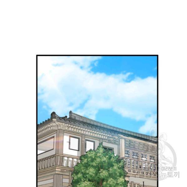 용, 감한 연애 14화 27