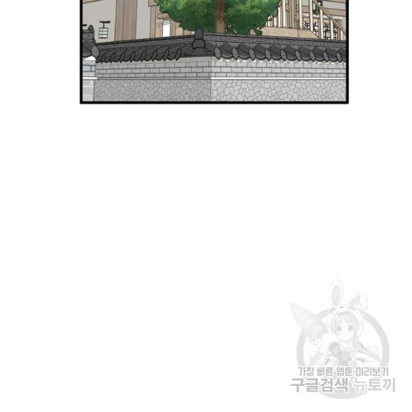 용, 감한 연애 14화 28
