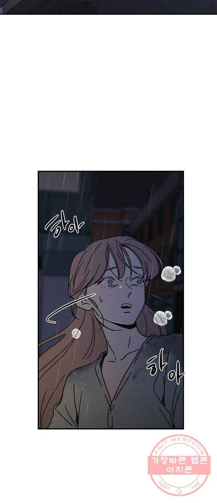 침범 마지막화 3