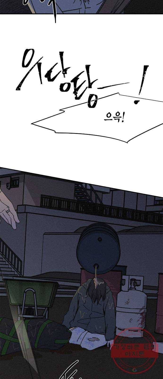 침범 마지막화 22