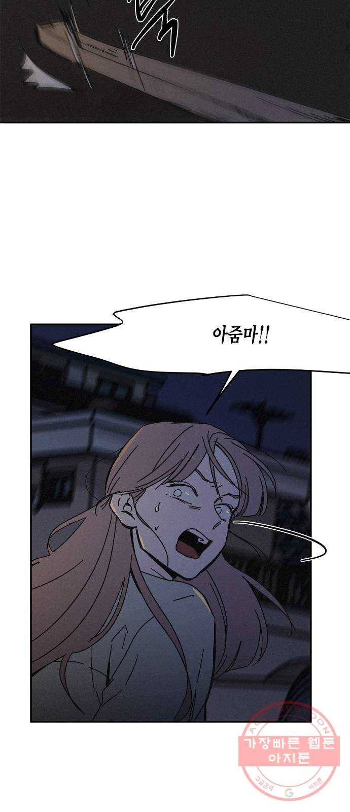침범 마지막화 23