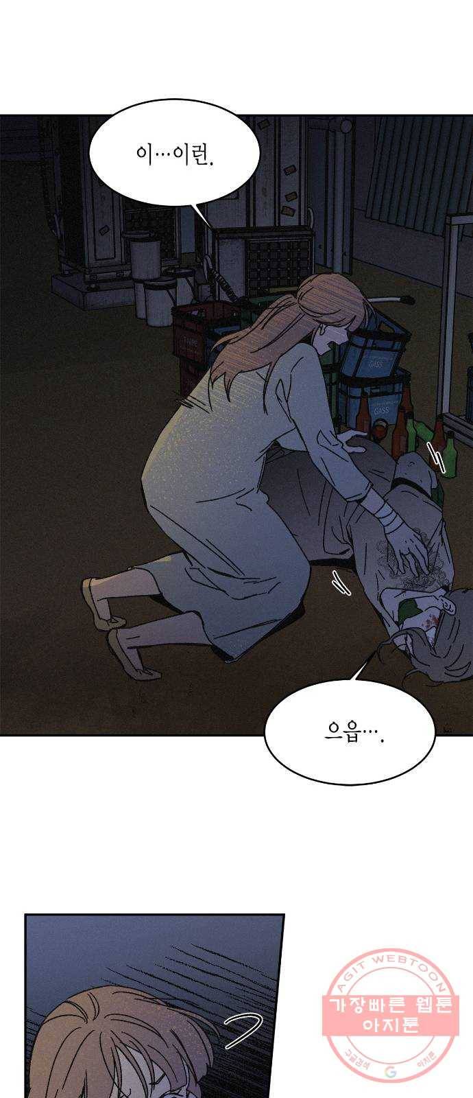 침범 마지막화 24