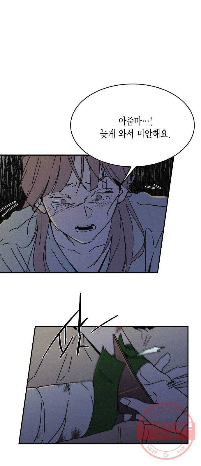 침범 마지막화 26