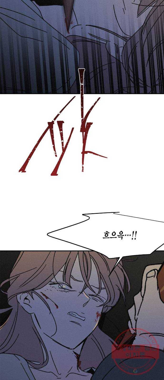 침범 마지막화 40