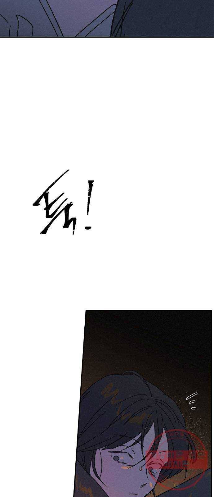 침범 마지막화 41