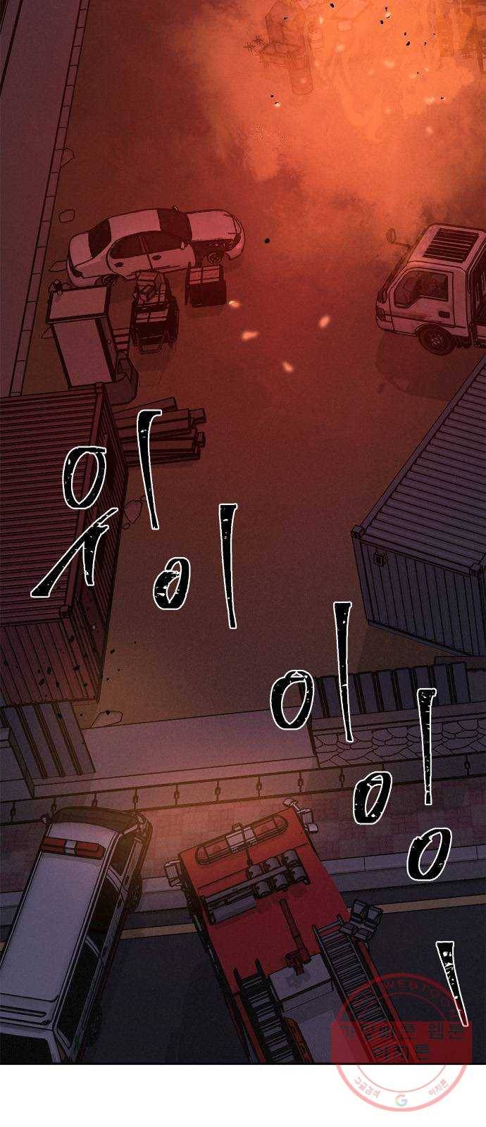 침범 마지막화 54