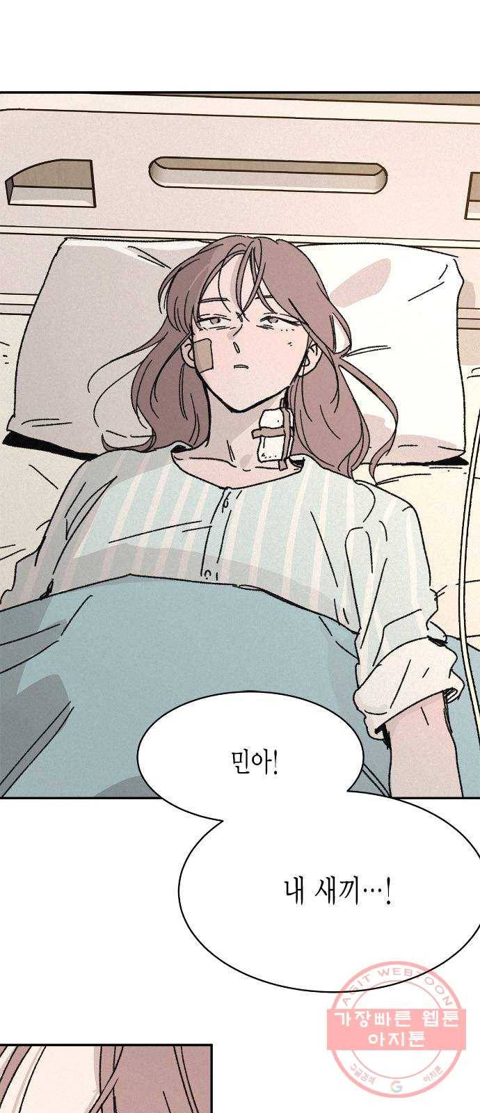 침범 마지막화 56