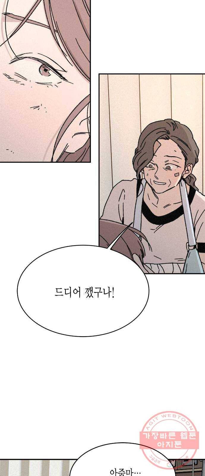 침범 마지막화 57