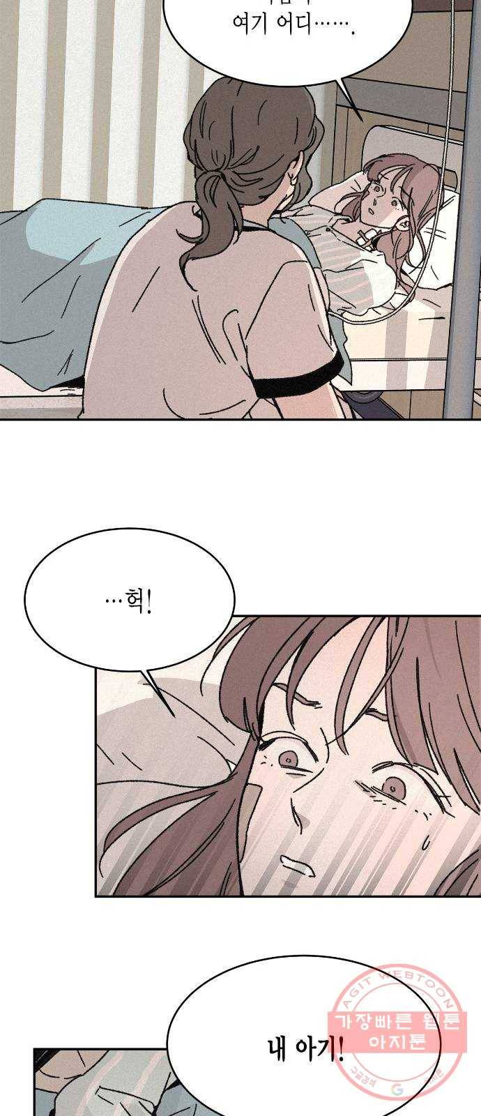 침범 마지막화 58