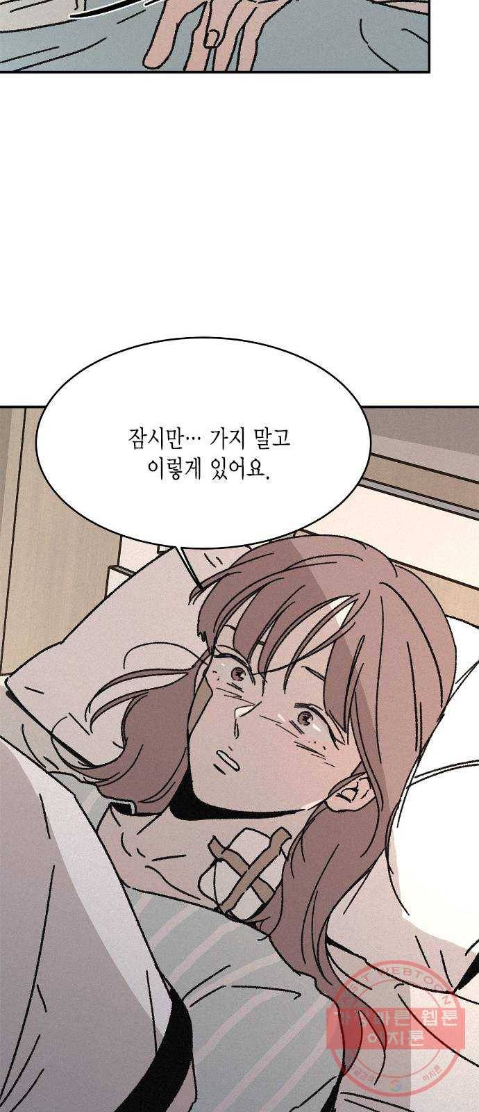 침범 마지막화 62