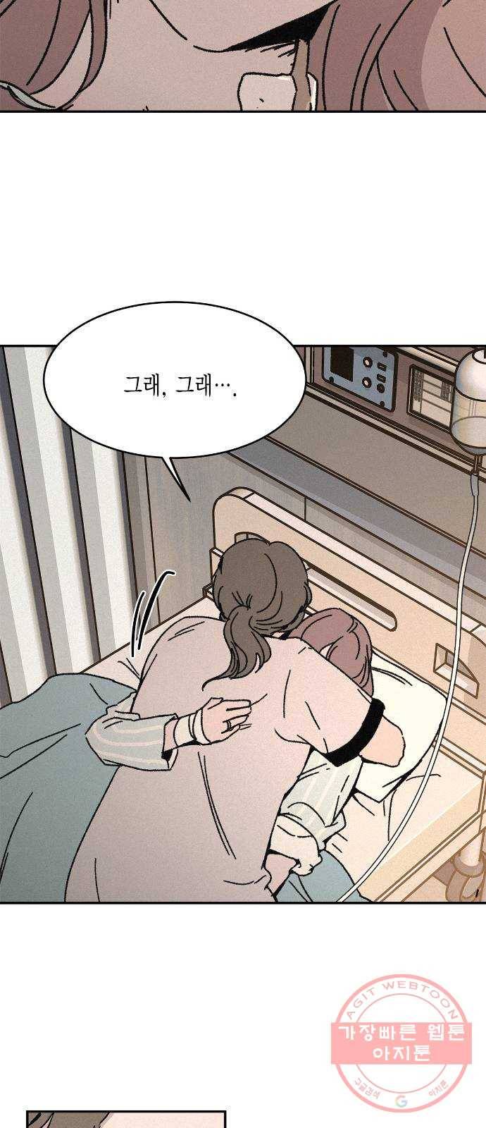 침범 마지막화 69
