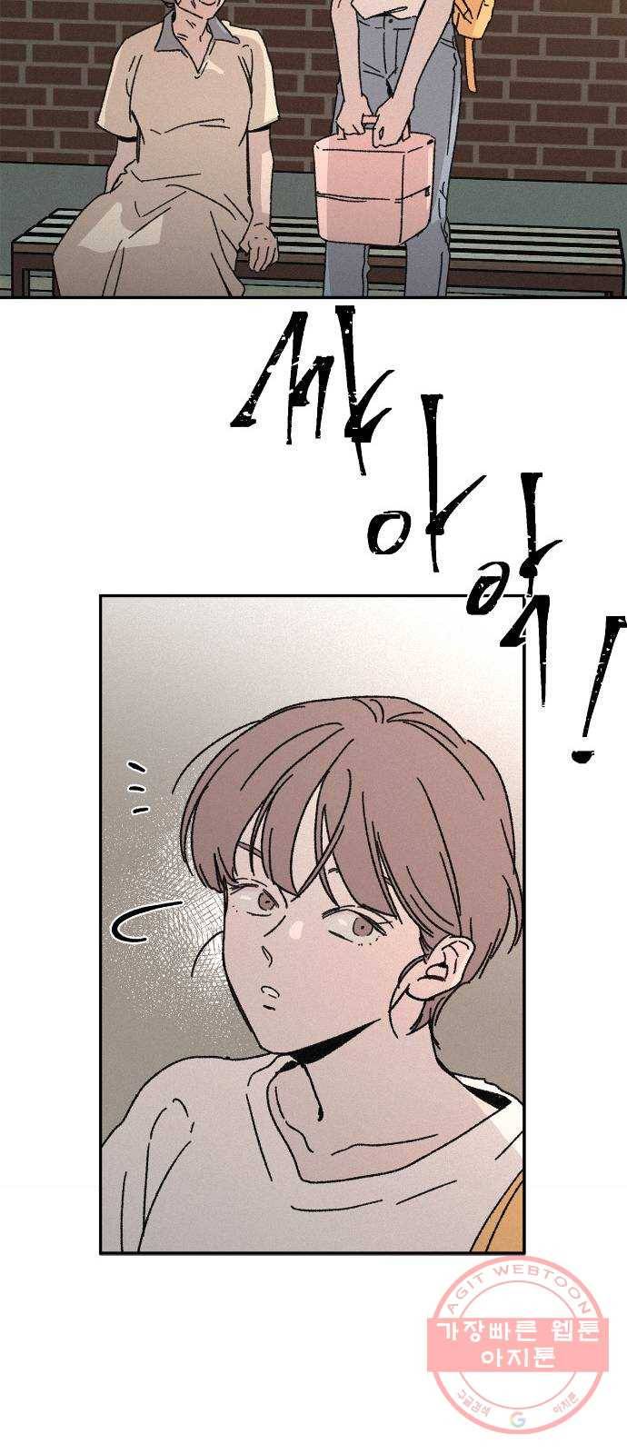 침범 마지막화 74