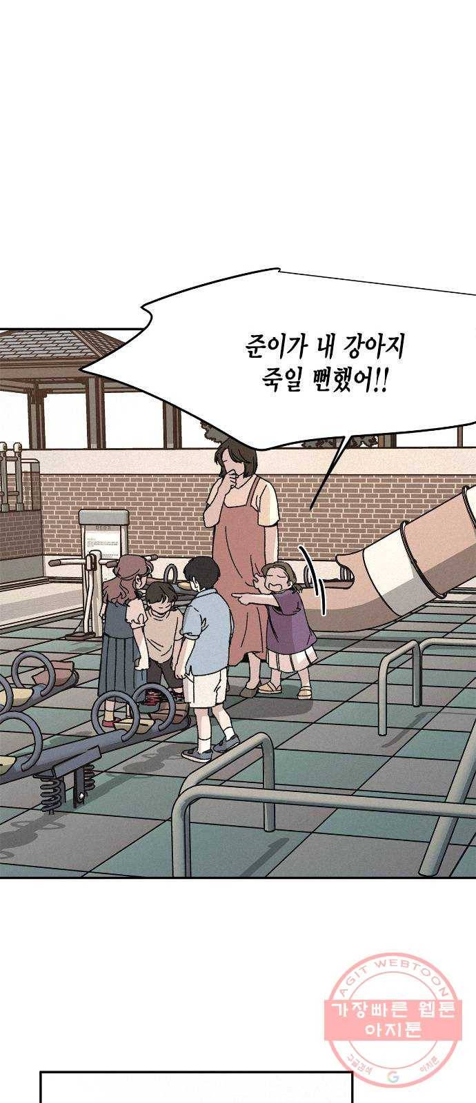 침범 마지막화 75