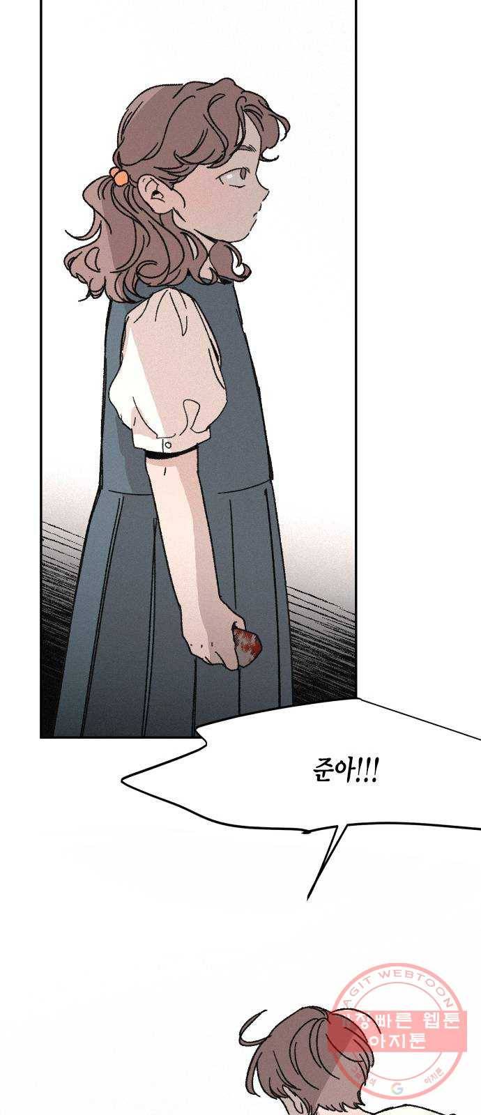 침범 마지막화 76