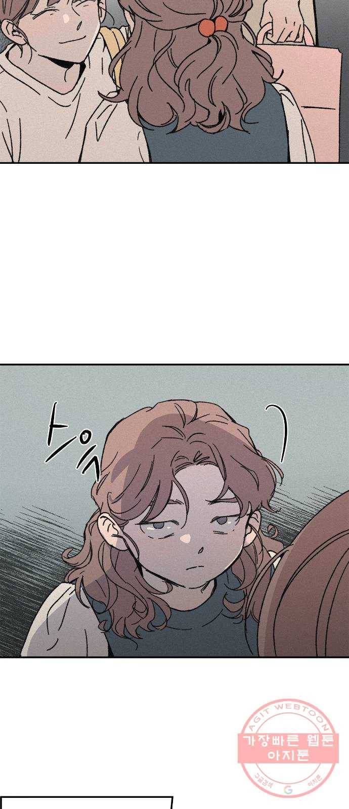 침범 마지막화 82