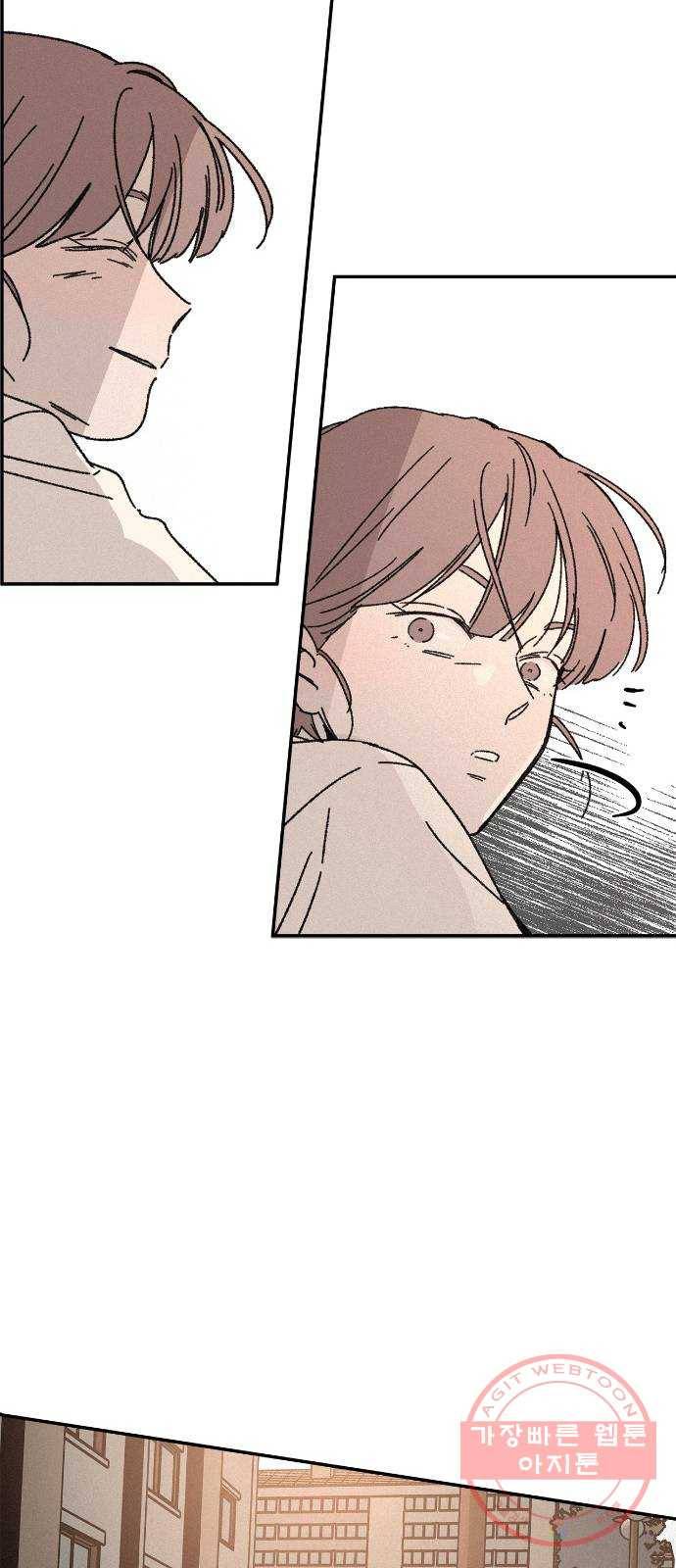 침범 마지막화 83