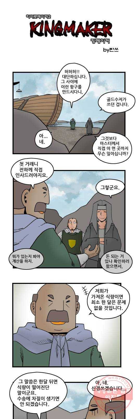 히어로메이커 적 1