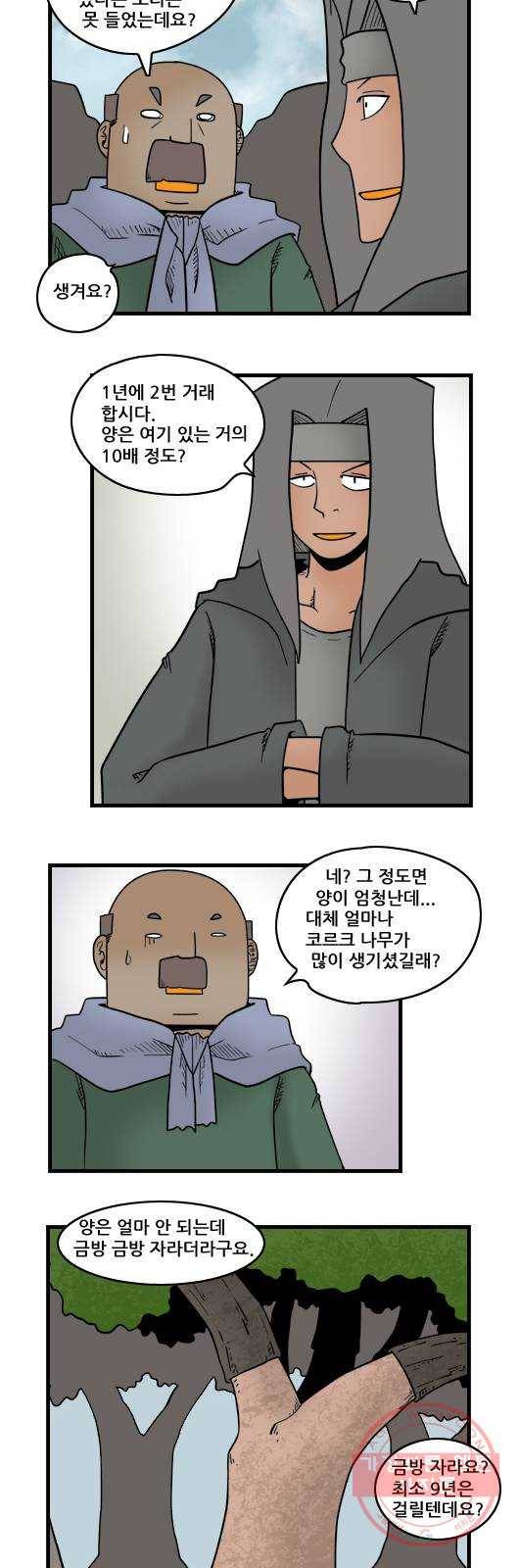 히어로메이커 적 3