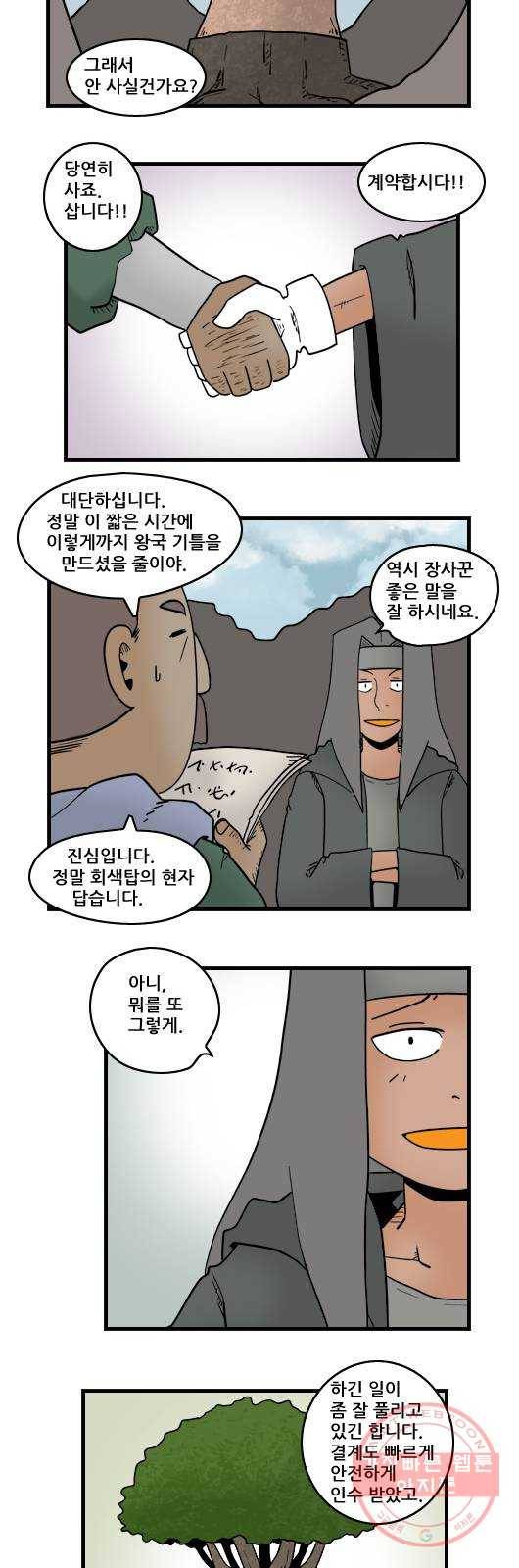 히어로메이커 적 4