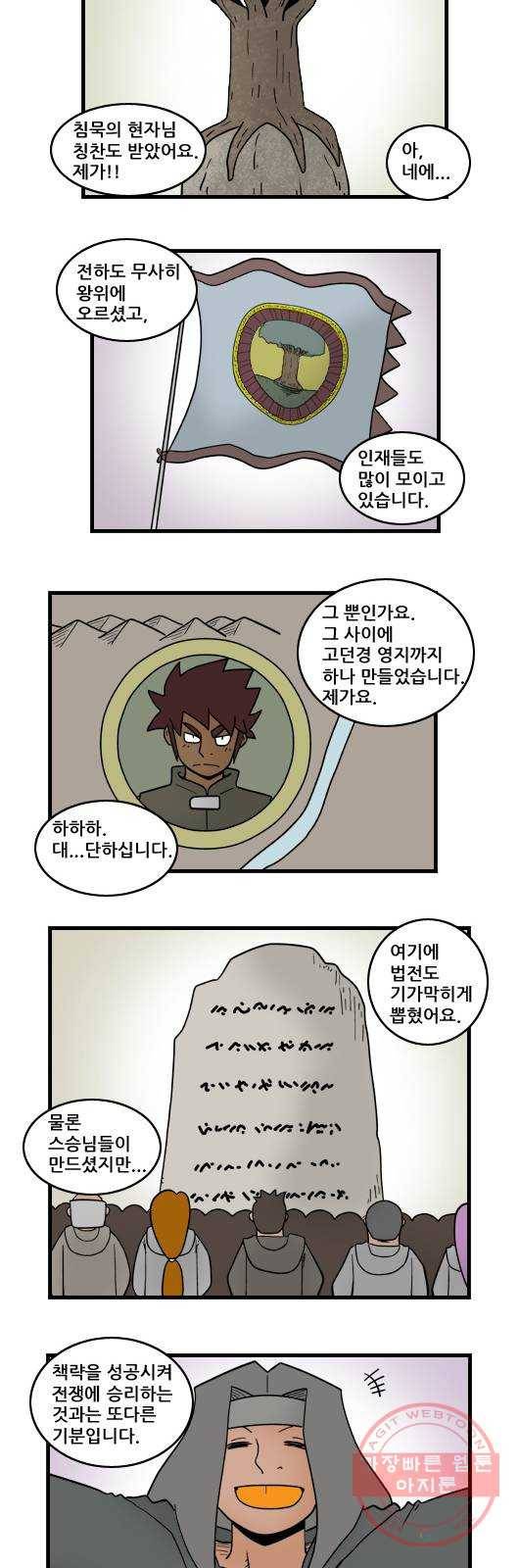 히어로메이커 적 5