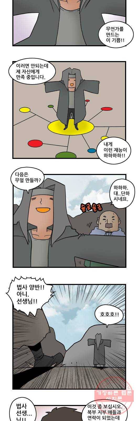 히어로메이커 적 6