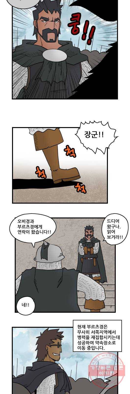 히어로메이커 적 8