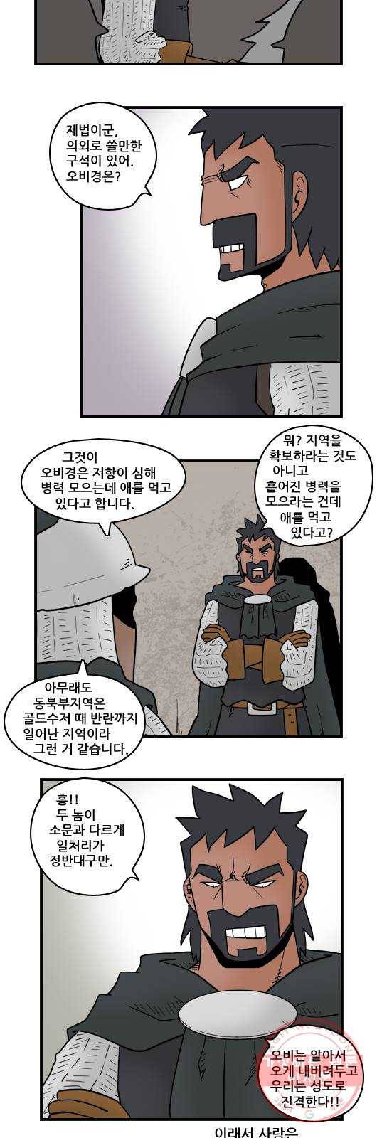히어로메이커 적 9