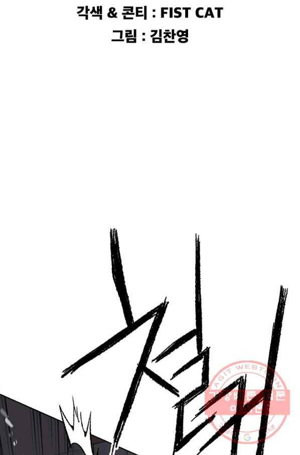 불패검선76화 2