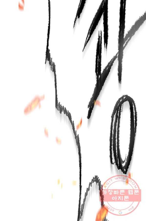 불패검선76화 7