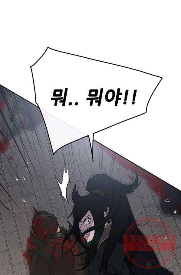 불패검선76화 9