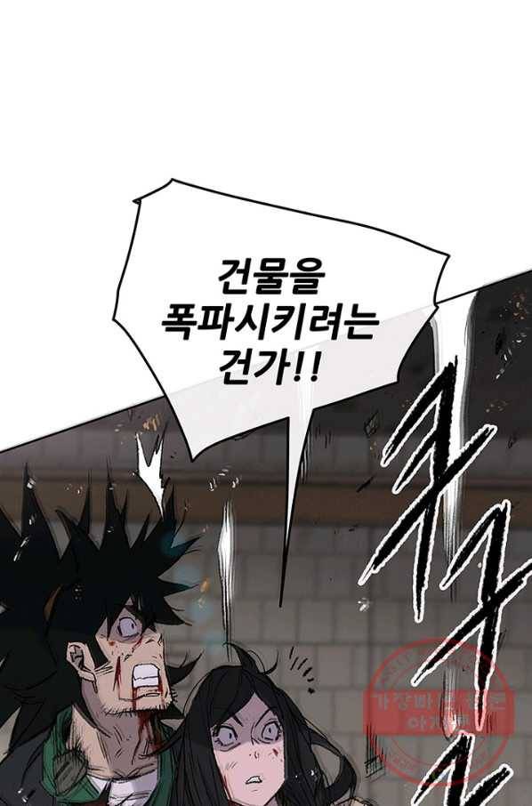 불패검선76화 11