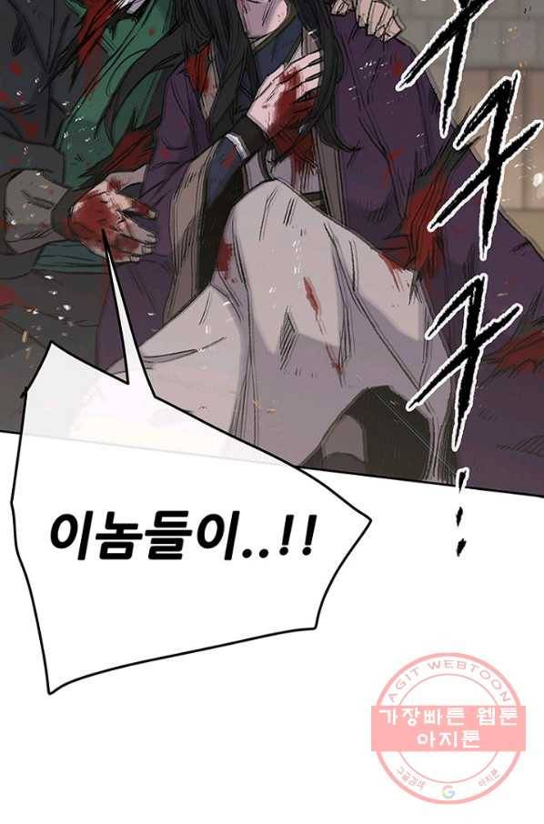 불패검선76화 12