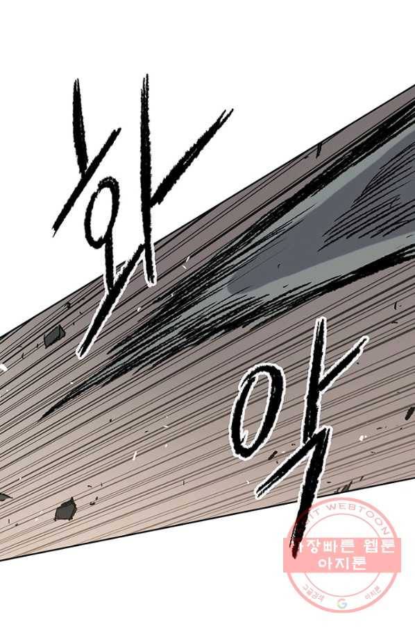 불패검선76화 13
