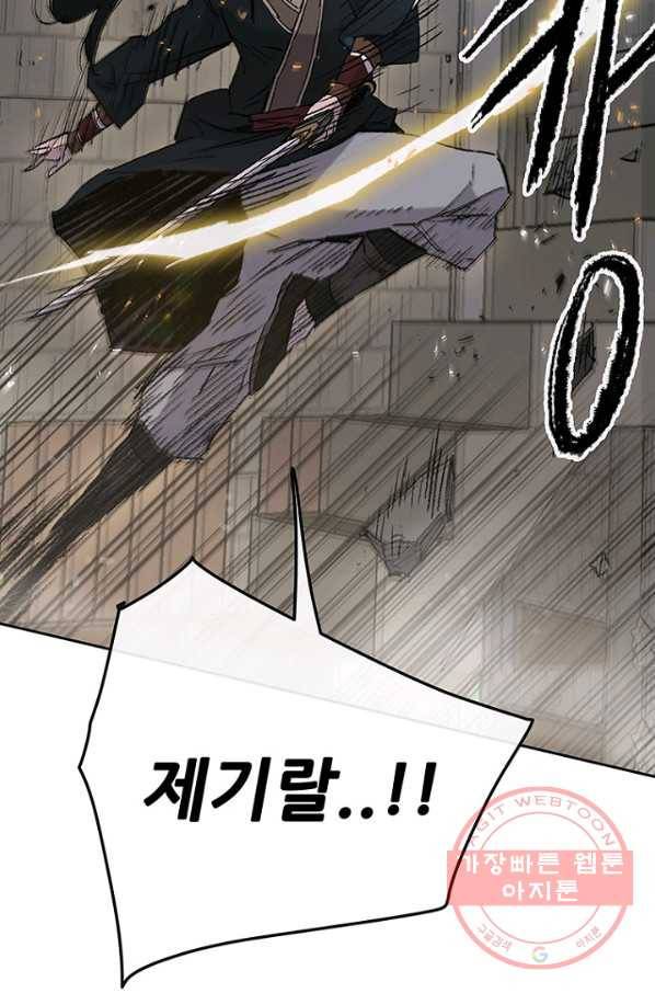 불패검선76화 15