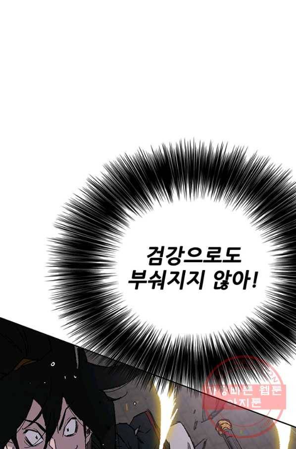 불패검선76화 16